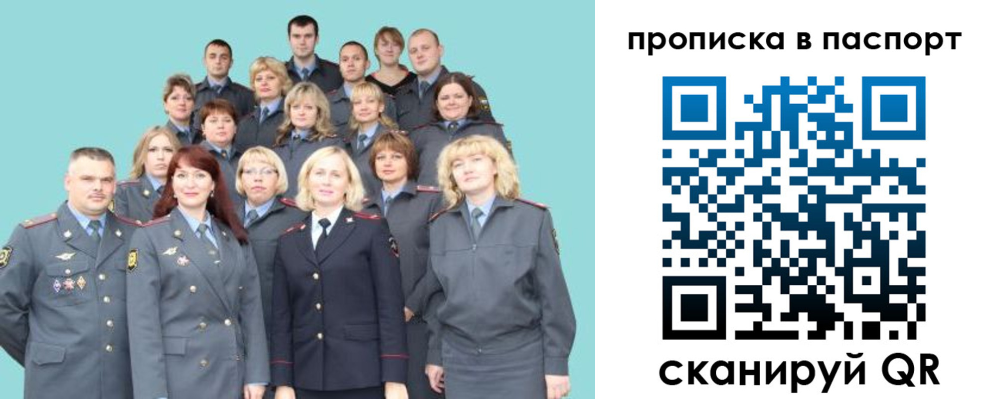 прописка иностранных граждан в Ясном