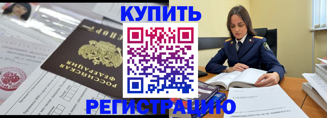 временная регистрация для школы в Ясном