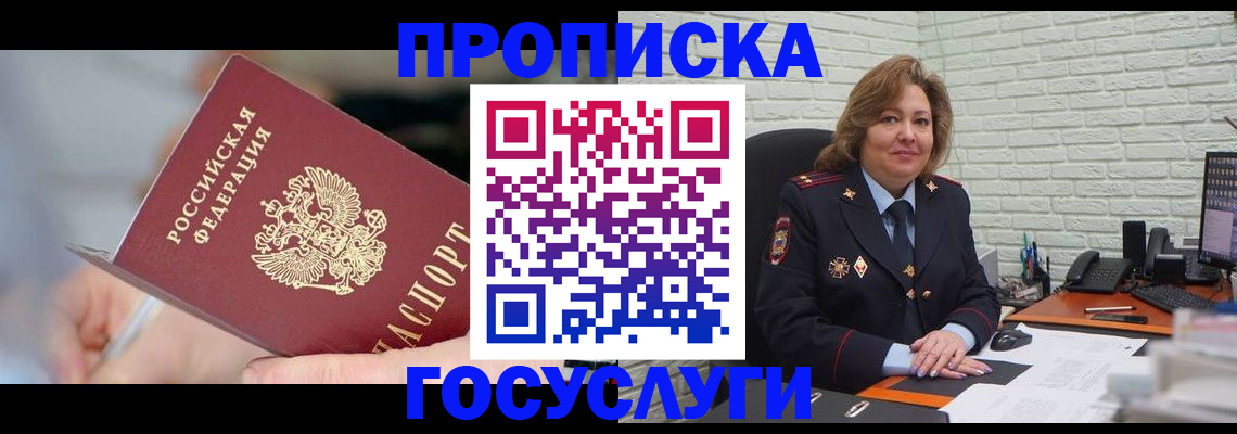 миграционный учет в Ясном