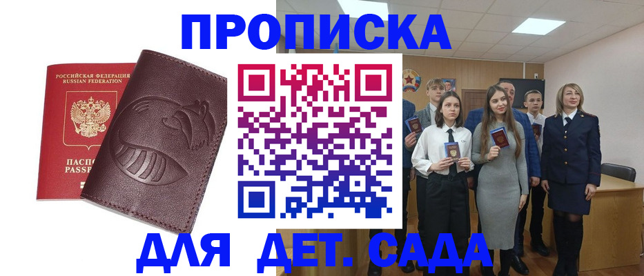 прописка от собственника в Ясном