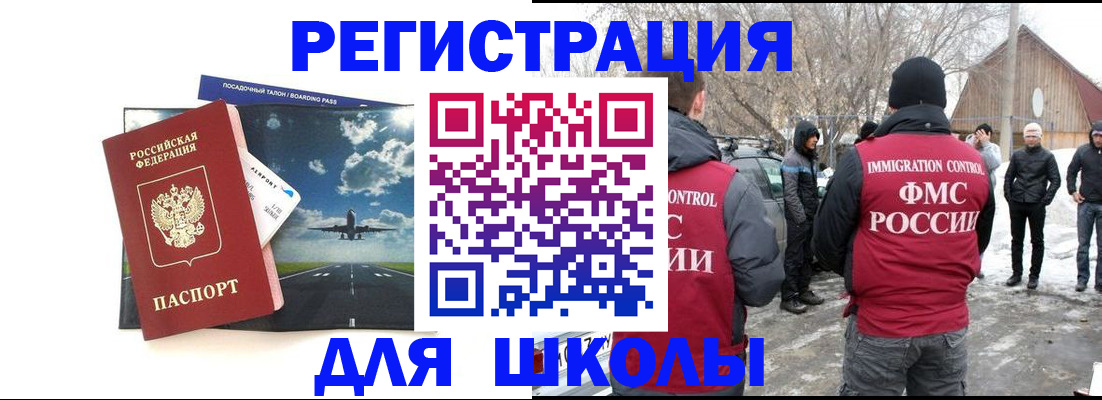 прописка штамп в Ясном