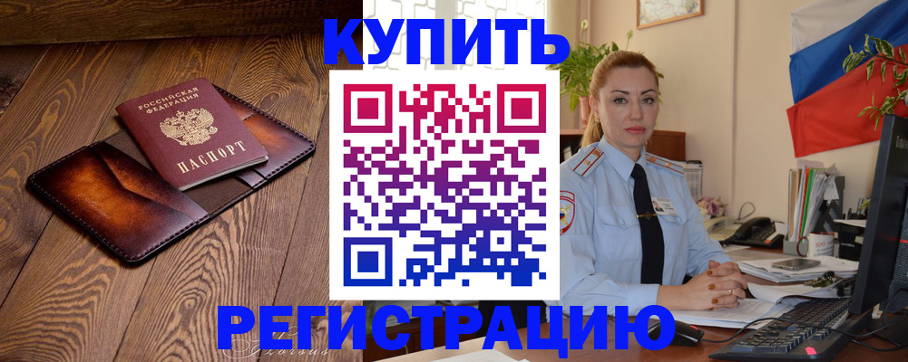 регистрация для дет. сада в Ясном
